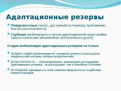 Этапы мобилизации