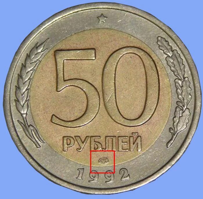 монета 10 рублей санкт петербургский монетный двор. монета 10 рублей 2011 года санкт-петербургский монетный двор. монетный двор ммд и спмд. санкт-петербургский монетный двор гознака. как выглядит монетный двор.