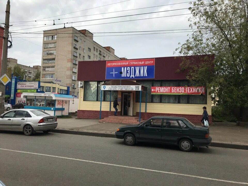 Мэджик, торгово-сервисный центр, улица Пушкина, 32, Рыбинск - 2ГИС