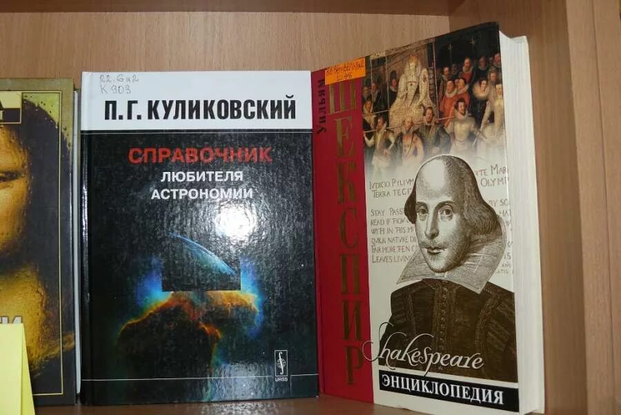 Г. А. Справочник по радиоэлектронике. Справочник куликовского. Справочник астронома-любителя.