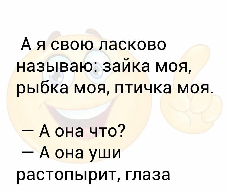 Ласковые названия для парня. Как ласково назвать подругу. Как ласковонащвать парня. Как ласково назвать мужчину.