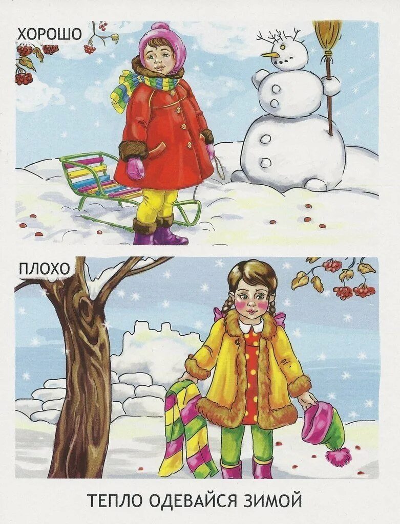 Где найти теплую одежду