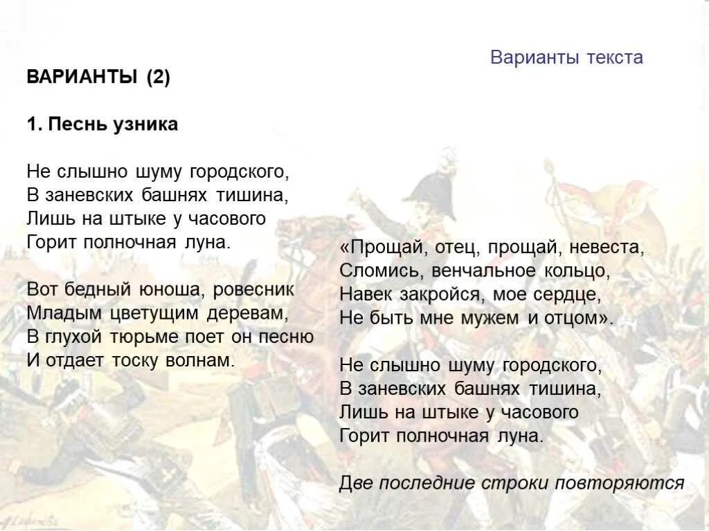 Текст песни зайка моя. В полночной тишине ты пела. Не слышно шума городского. Чужие губы текст. В полночной тишине ты пела.