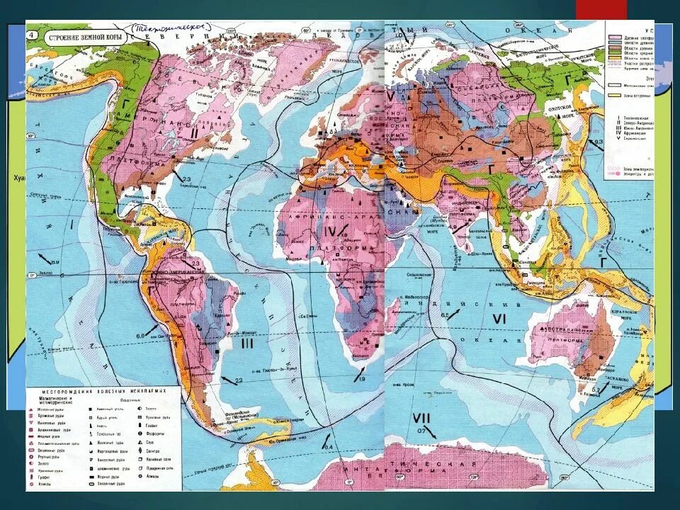 Строение земной коры Евразии. Карта строение земной коры 7 класс атлас.