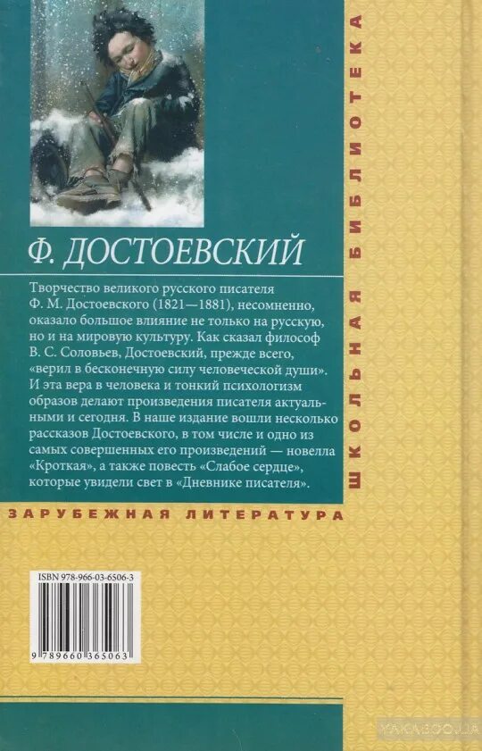 Краткое содержание мальчик у христа. Мальчик у Христа на ёлке Федор Достоевский. Ф.М. Достоевский «мальчик у Христа на елке» книга. Мальчик у Христа на ёлке Федор Достоевский книга. Рассказ фёдора Достоевского мальчик у Христа на ёлке.