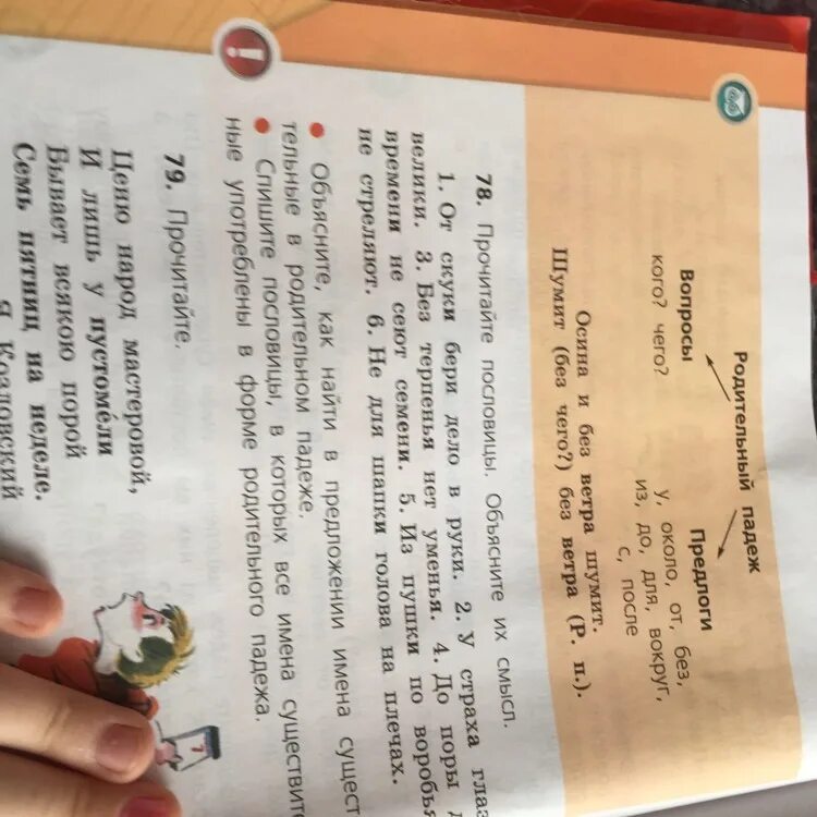 Пословица быстрее
