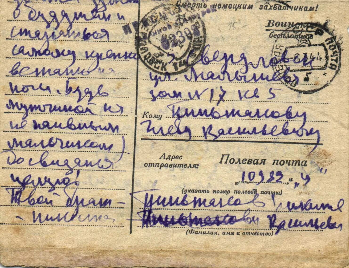 полевая почта. карточки 1942 года. военная полевая почта. почта военных лет. справочник полевых почт.