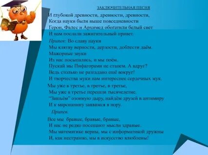Завершенные песни