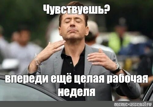 Мем про рабочих. До корпоратива осталось 5 дней. рабочая неделя мем. чувствую запах выходных. начало рабочей недели мем.