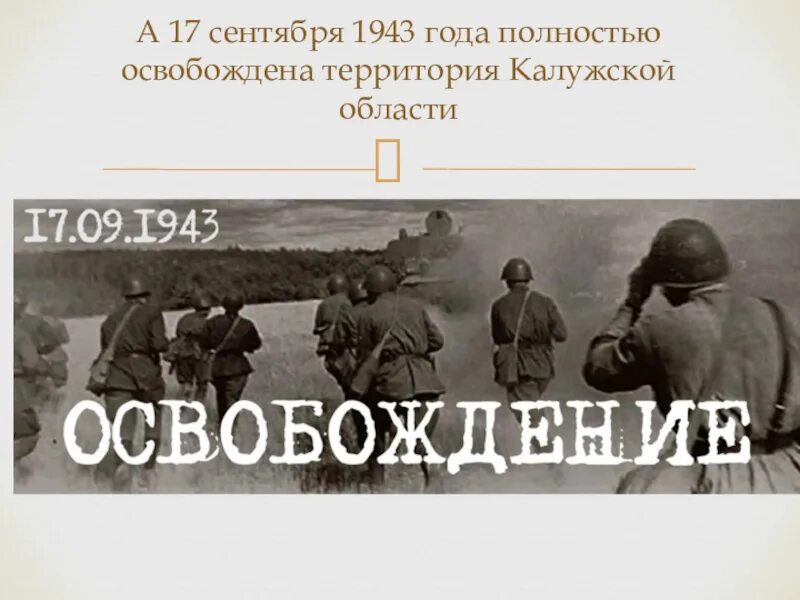 Прочитайте освободить освободил освободила