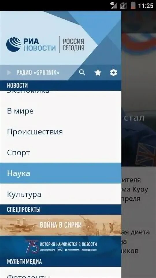 Риа новости apk. Риа новости png. Риа новости. Риа новости эмблема. Риа новости лого.