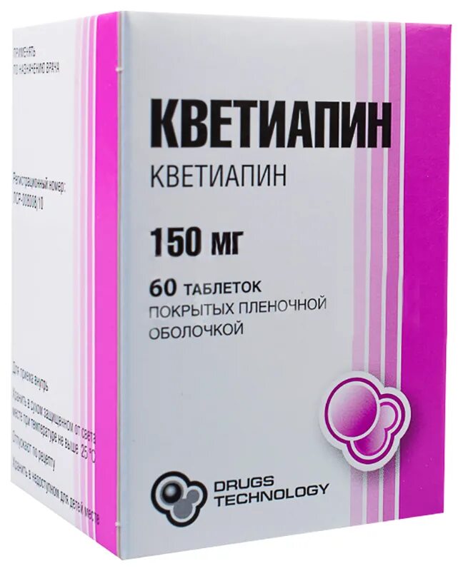 Кветиапин 100 мг. Таблетки Кветиапин 100мг. Кветиапин 150 мг. Кветиапин 200 мг. Кветиапин 25 купить