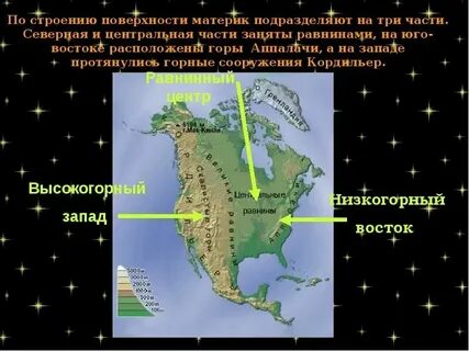 Самой западной точки северной америки
