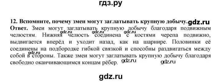 Русский язык 8 класс упражнение 357. Биология 7 класс 37 параграф. Упражнения 359 по русскому языку 6 класс. Русский язык 7 класс упражнение 37. Русский язык 7 класс упражнение 361.