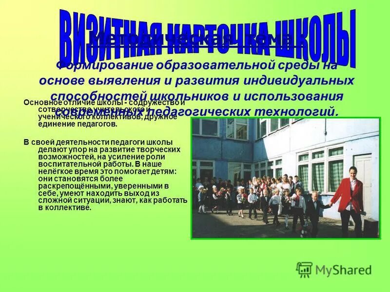 Отличие гимназии от школы. Гимназия школа лицей отличия. Школа 40 дзержинск. Гимназия школа лицей отличия. Отличие лицея от школы.