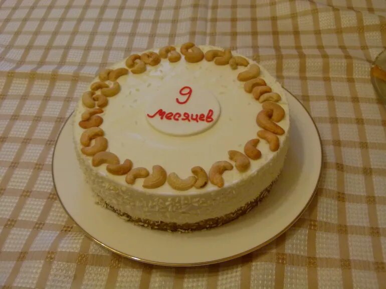 Торт девять. Торт на 9 месяцев. Торт домашний с надписью. Тортик на 9 месяцев. Тортик с надписью 1 месяц.