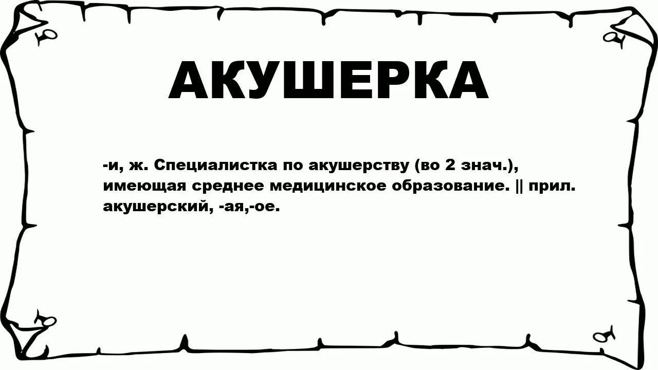 Аллилуйя перевод на русский что. Антимонии. Значение слова антимония. Что означает слово Аллилуйя. Аскетизм что это простыми словами.