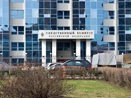 Центральный следственный комитет