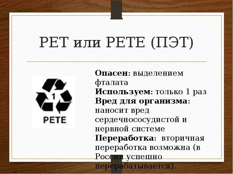 Pet или Pete.