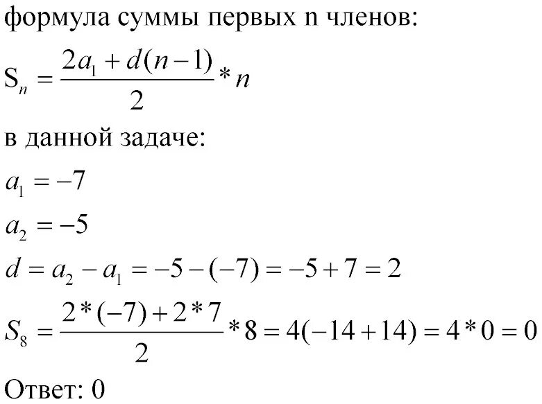 Сумму 1 8 ее членов