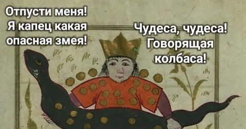 Расскажу подожди