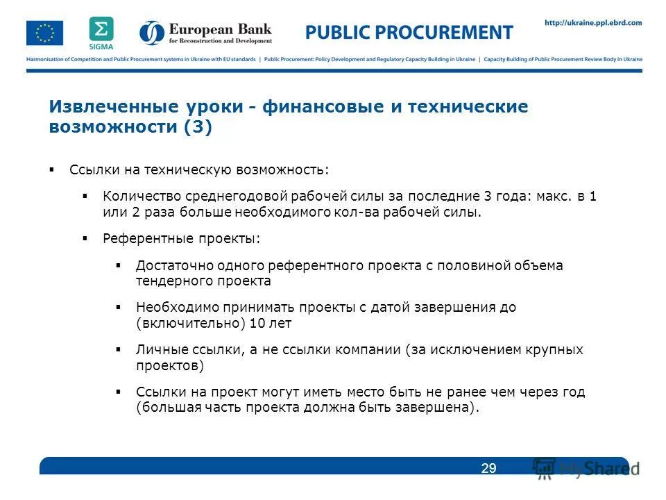 сопровождение технологического присоединения. подтверждение технической возможности. письмо подтверждение образец. наличие технической возможности. подтверждение технической возможности.