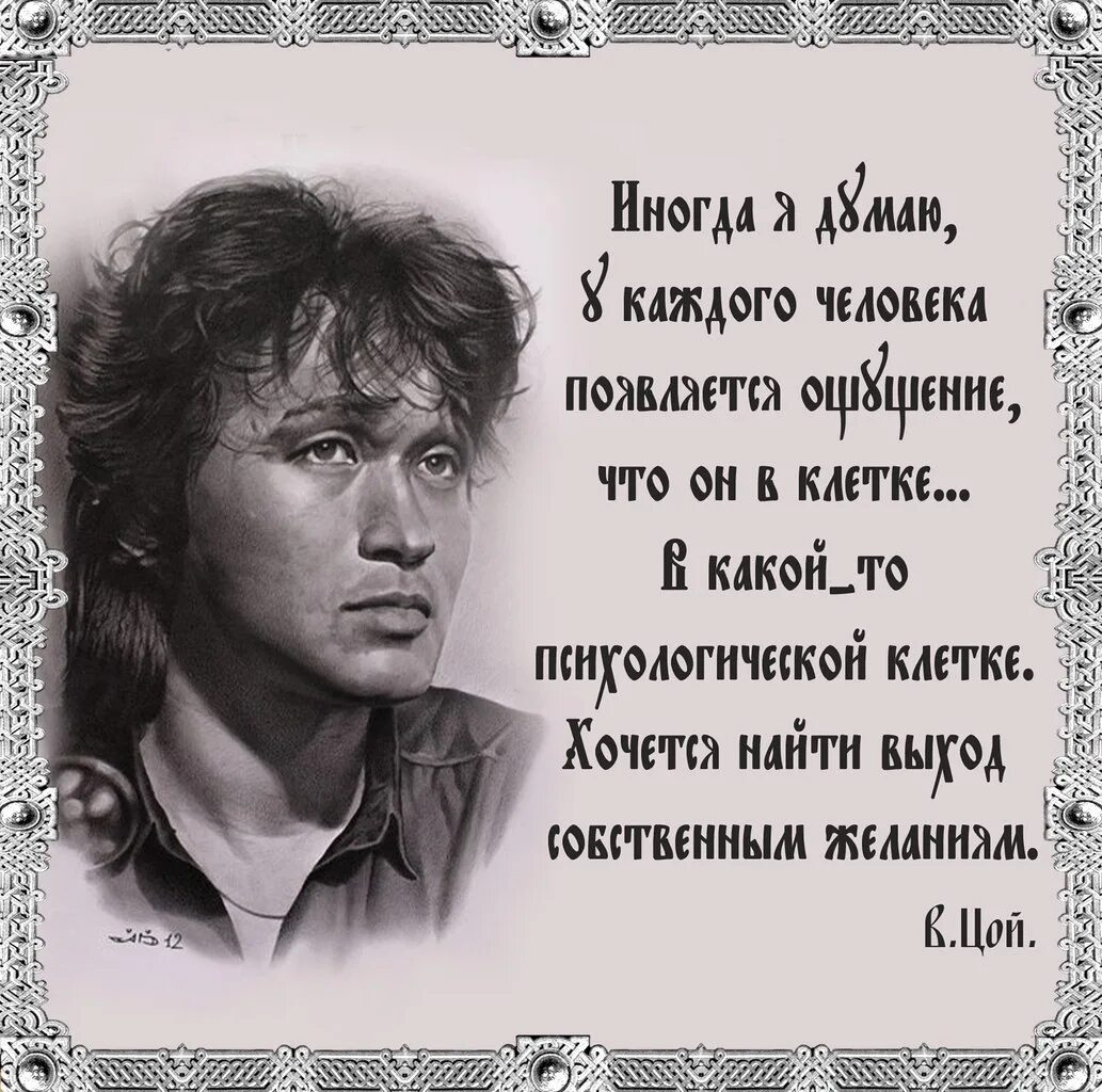 Стихи цоя. Стихи цоя лучшие. Виктор цой текст. Цитаты цоя в картинках. Стихи виктора цоя.