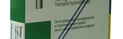 Трамадол для чего назначают взрослым уколы