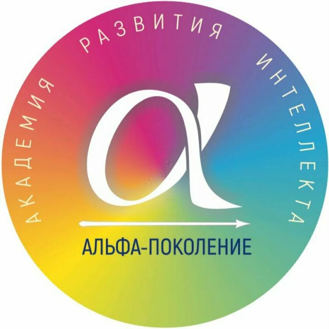 Поколение зет поколение альфа. Поколение generation alpha. Поколение generation alpha. Поколение альфа инфографика. Люди поколения альфа.