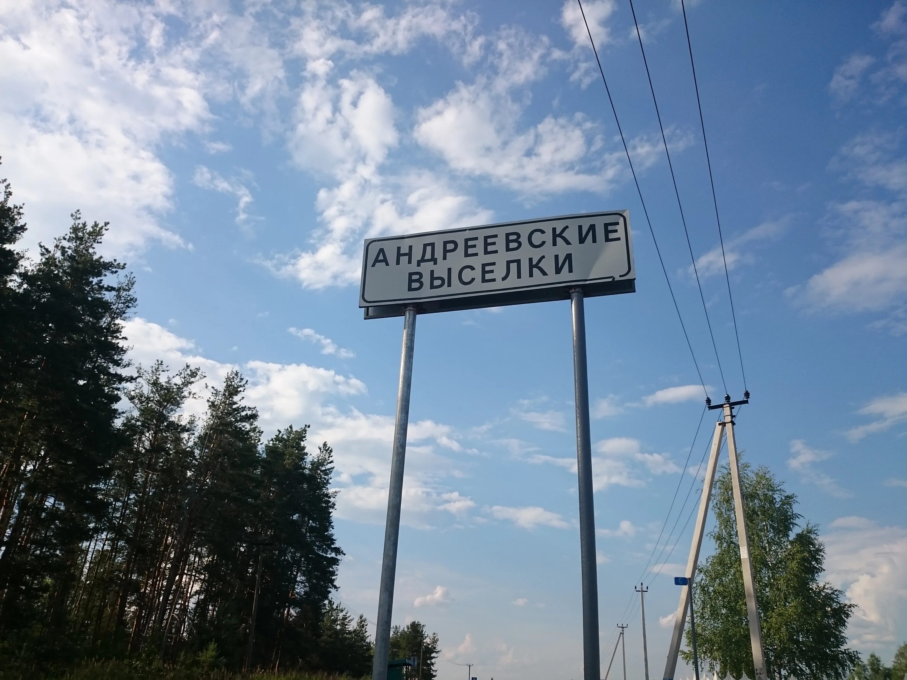 Апрель выселки