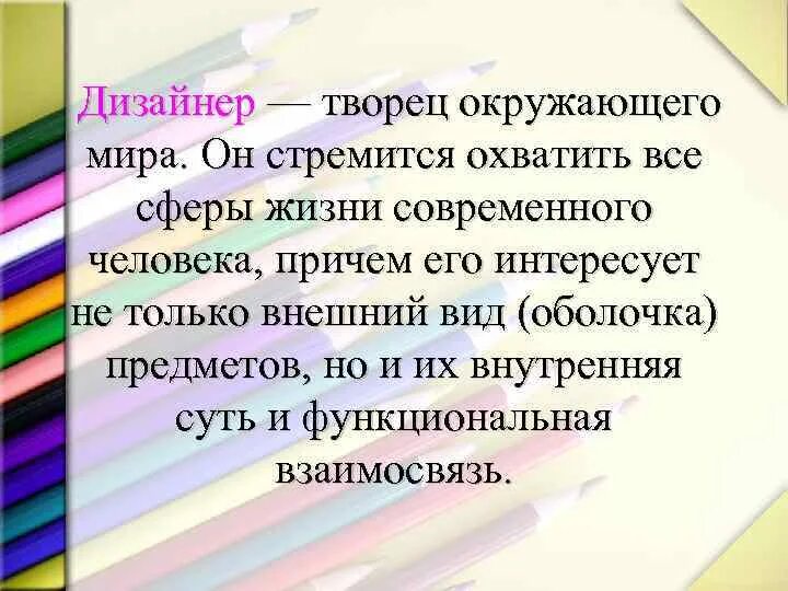 Жаждать предложение. Стратегия фокусирования пример. Дизайн понятие. Труды гумбольдта по языкознанию. Самое известное и значимое мероприятие в мировой рекламной жизни.