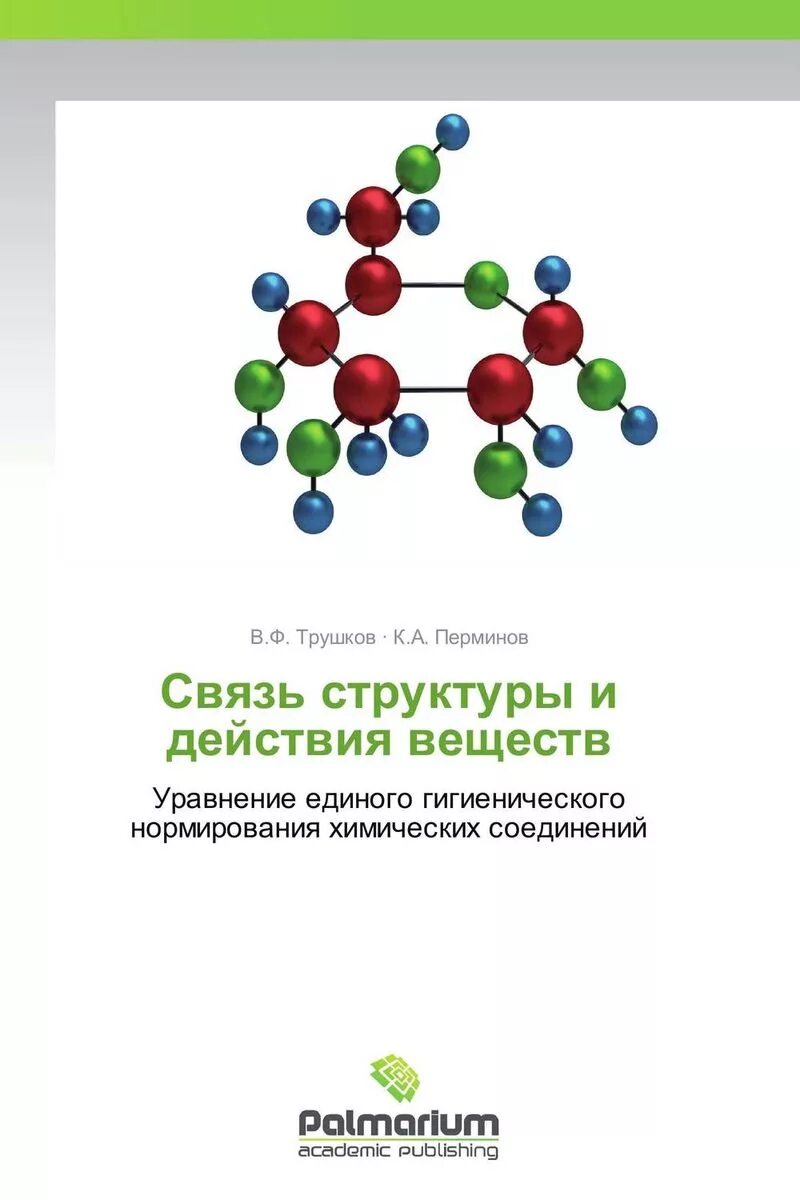 Тип химической связи ковалентная неполярная. Кн связь. Ионная связь примеры веществ. Бернард скляр цифровая связь. Схема образования ковалентной связи кислорода.