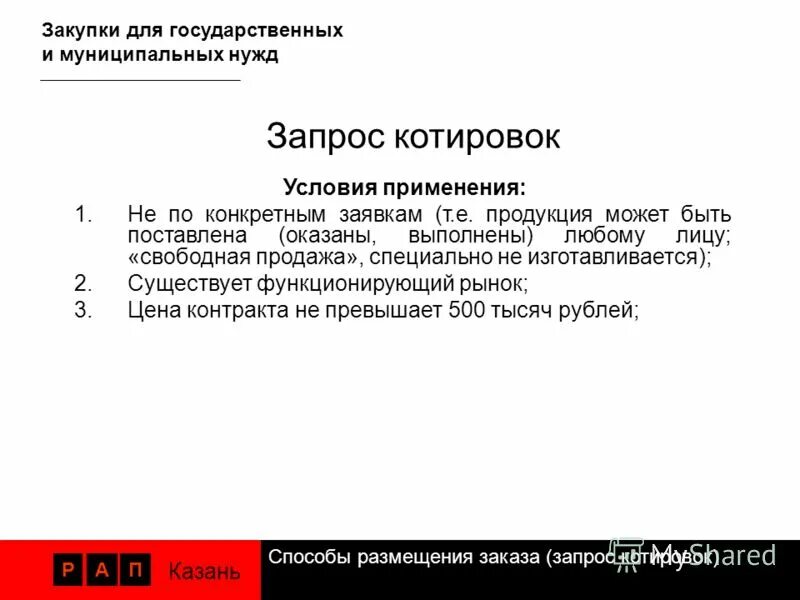изъятие земельных участков для государственных и муниципальных нужд. порядок изъятия земельного участка. государственные и муниципальные нужды.