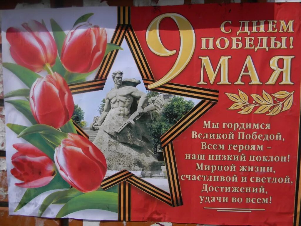 Открытка "9 мая". Открытки с днём Победы на татарском языке. 9 Мая открытка татарча. Открытки на 9 мая на татарском языке.