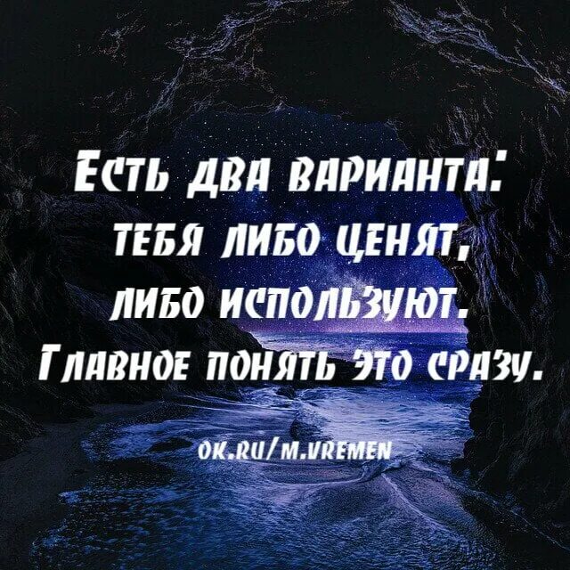 Статусы быть использованной