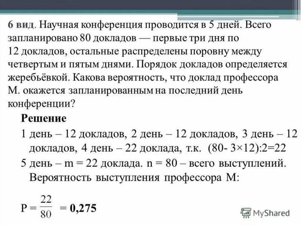 Стандартные листы бумаги определены не случайным образом. Научная конференция проводится 5 дней всего запланировано. Научная конференция проводится. Научная конференция проводится в 4 дня 80. Научная конференция проводится в 3 дня.