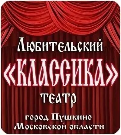 Классика пушкино отзывы