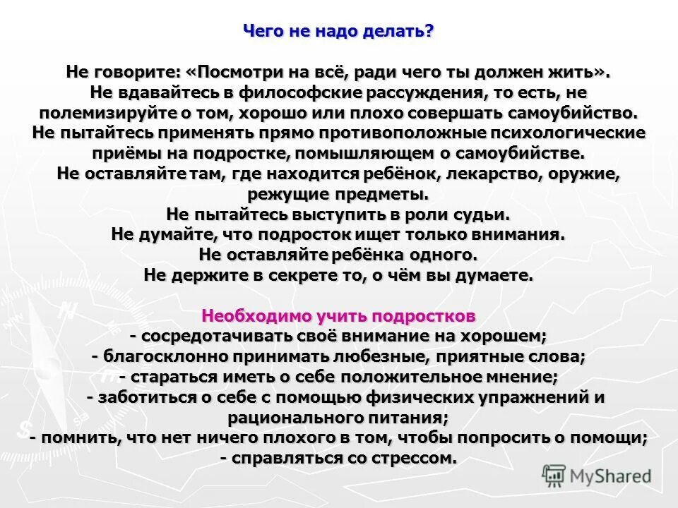 сколько правил философского рассуждения. лирическое рассуждение. философские темы для рассуждения. понятие суждение. философы о свободе человека.