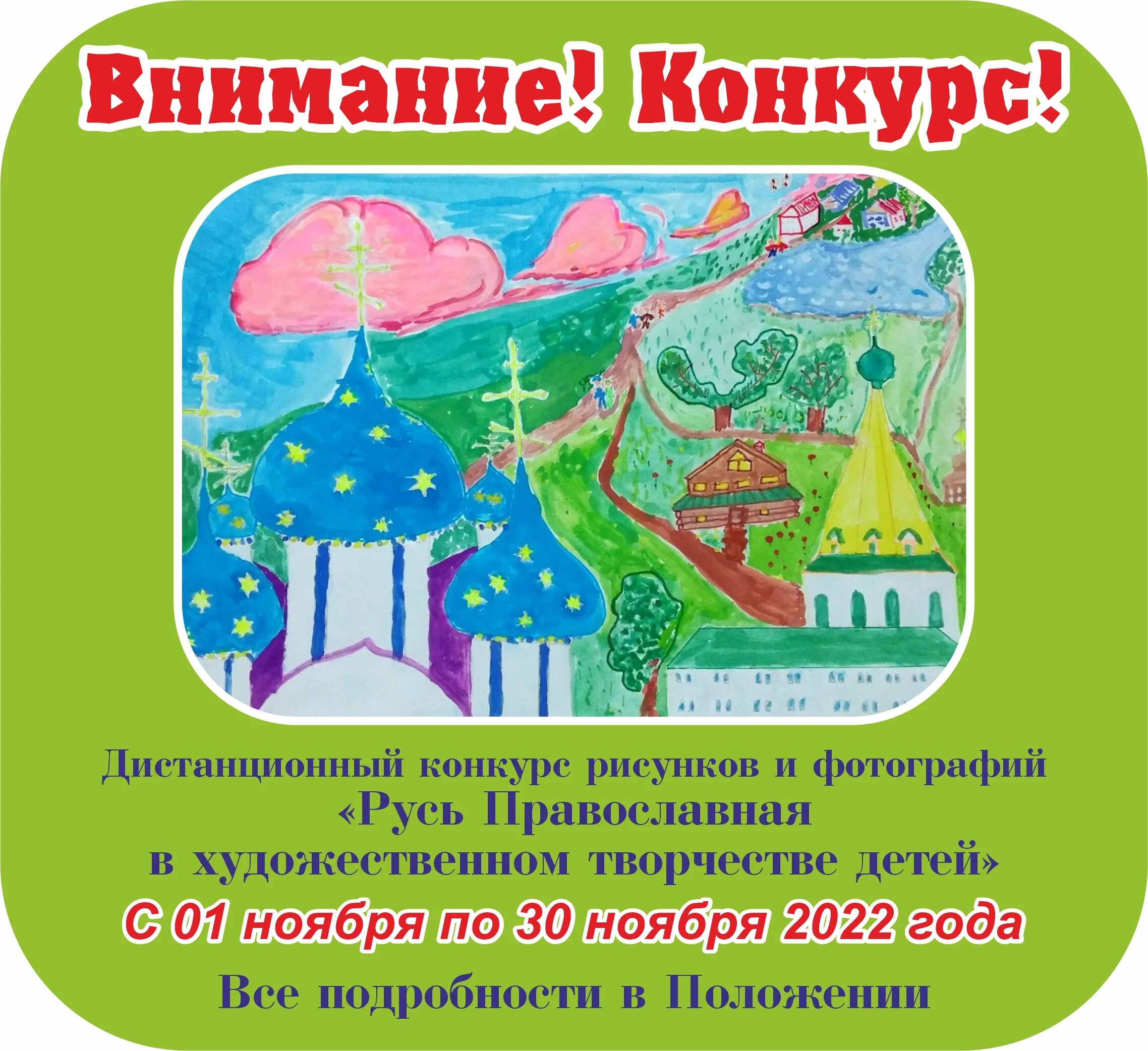 Конкурс православная инициатива. Православная инициатива логотип. Православная инициатива логотип. Православная инициатива логотип. Православный конкурс.