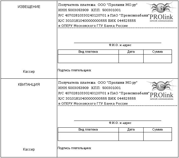 Квитанция на воду. Форма квитанции на оплату водоснабжения. Форма квитанции на оплату газа. Квитанция на оплату электроэнергии.