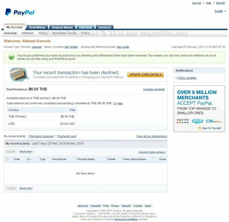 Куда можно вывести paypal. Paypal перевод. перевод денег paypal. paypal вывод на карту. фото переводов на paypal €.