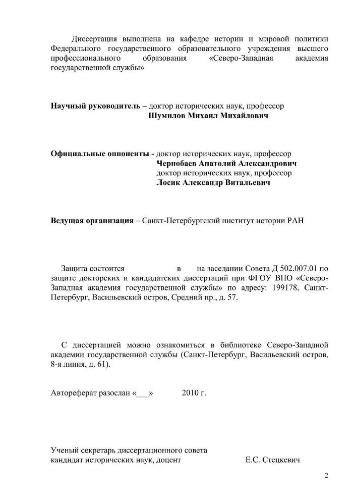 Банки диссертация. План по диссертации. Банки диссертация. Банки диссертация. Греция титульный лист.