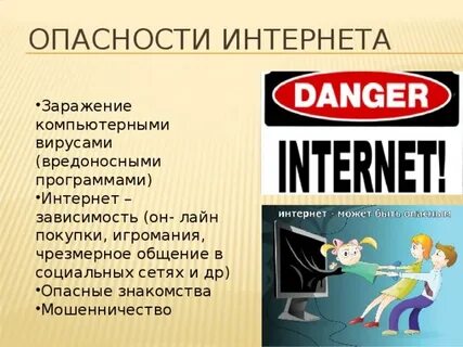 Песня опасность