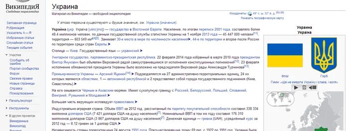 Украинская википедия. Вопросы к Украине. Всё что нужно знать об Украине. 17 Вопросов про Украину.