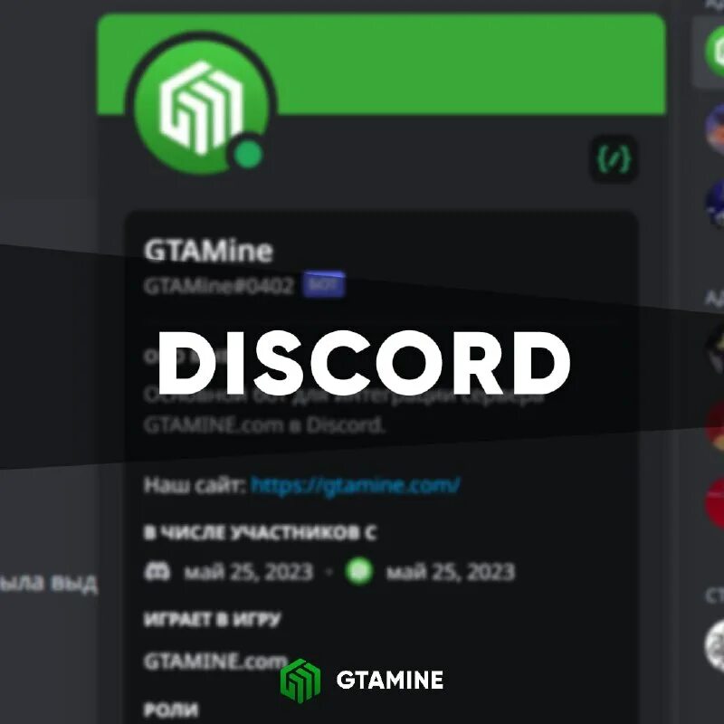 Интерфейс дискорда на телефоне. Мобильный дискорд. Дискорд полиции в гранд мобайл. Дискорд полиции в гранд мобайл. Дискорд полиции в гранд мобайл.