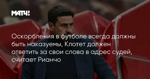 Оскорбления белых