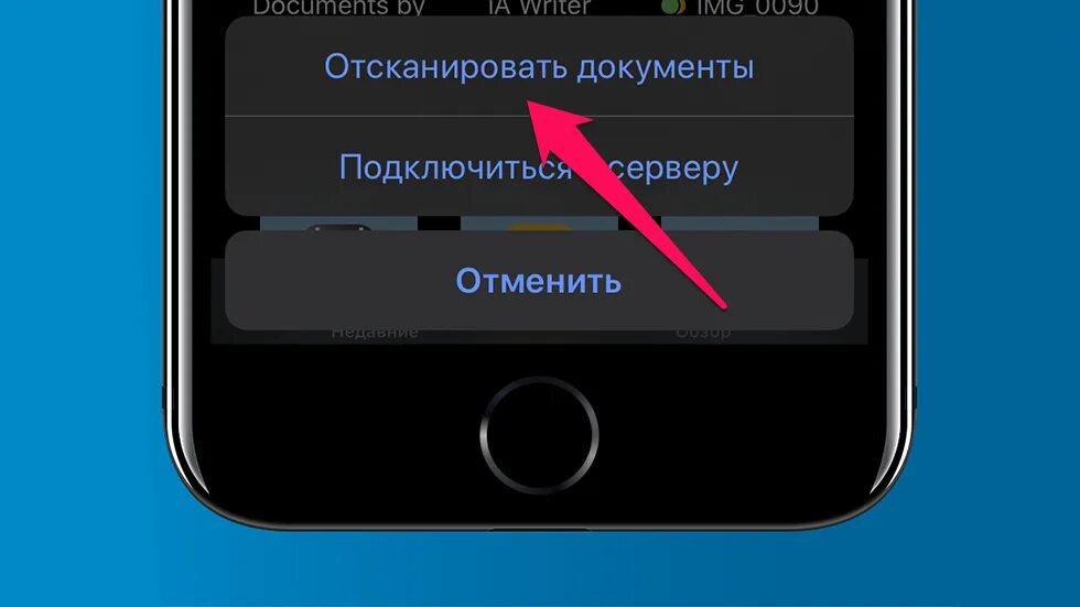 Сканировать на айфоне документы через камеру. Где в айфоне сканер. Как на айфоне включить сканер документов. Сканирование документов с айфона. Функция сканирования в айфоне.