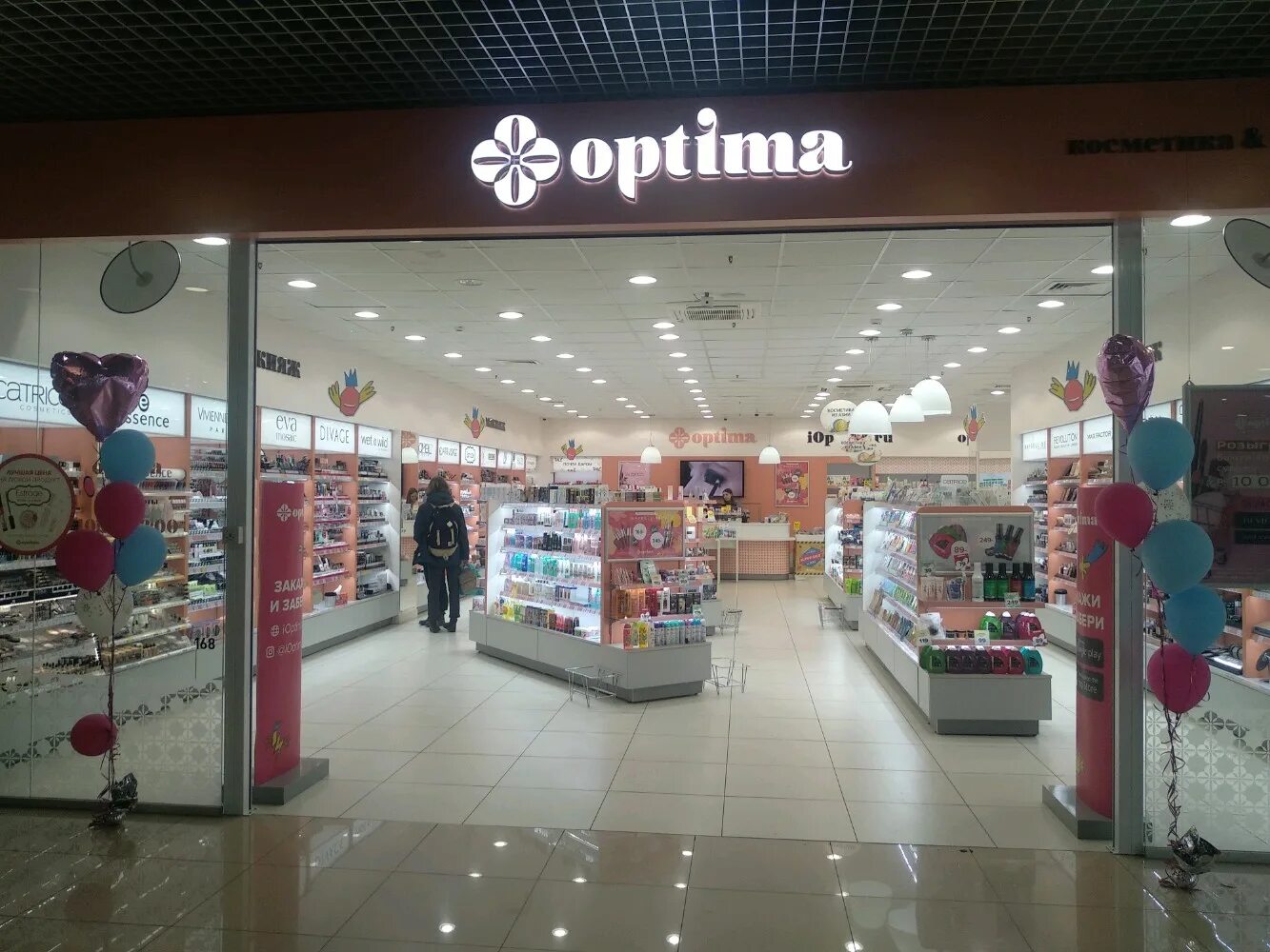 Оптима косметика. Оптима фото магазина косметики. Оптима ижевск. Деятельность магазин оптима. Оптима ижевск.