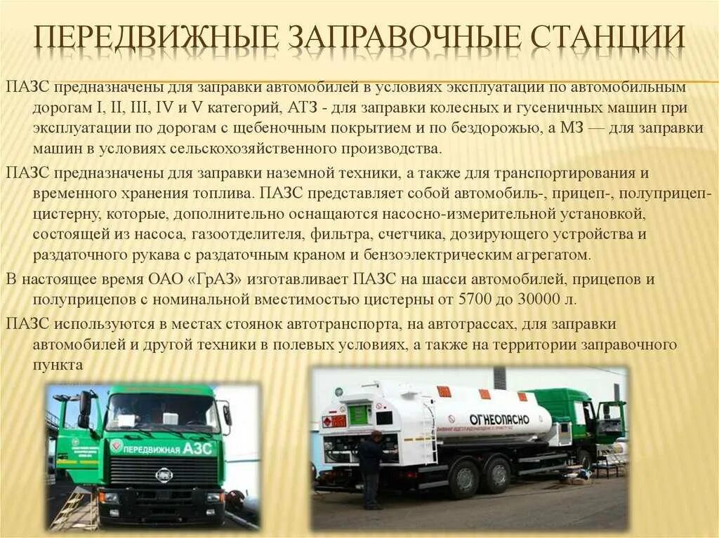 Использованию которые предназначены для технической