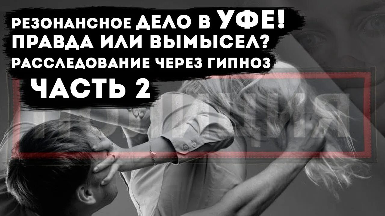 Исследование места преступления. Расследование через. Эксперименты геннадия крохалева. Уолт дисней масон 33 градуса. Лесные пожары в сибири петиция.